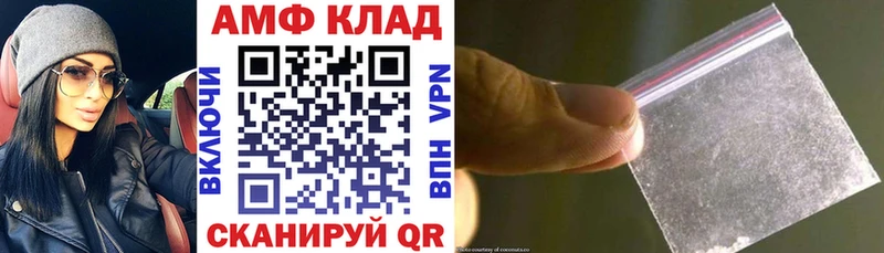 АМФ Розовый Купить где Вышний Волочёк
