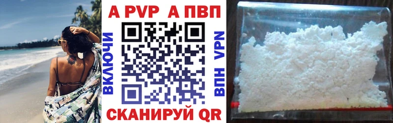 Купить  Вышний Волочёк  А ПВП крисы CK 