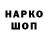 Кодеиновый сироп Lean напиток Lean (лин) Dimas Cof