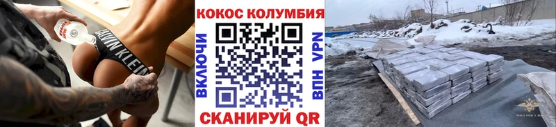 Кокаин Колумбийский  Купить где  Вышний Волочёк 