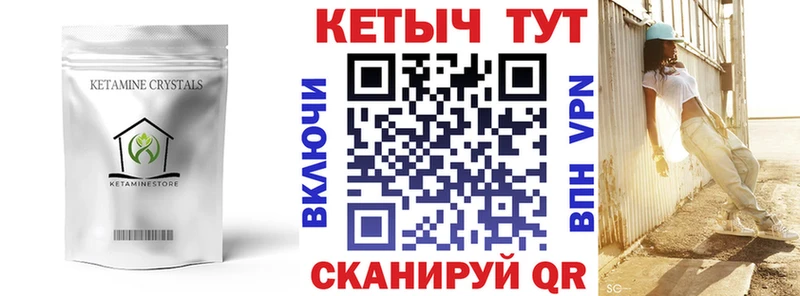 КЕТАМИН ketamine Купить Вышний Волочёк
