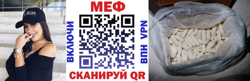 Меф мука  Купить  Вышний Волочёк 
