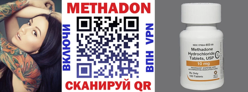 МЕТАДОН VHQ  Купить закладки  Вышний Волочёк 